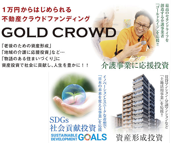 GOLD CROWD