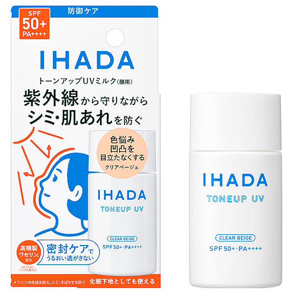 資生堂IHADA（イハダ）薬用フェイスプロテクトUVミルク