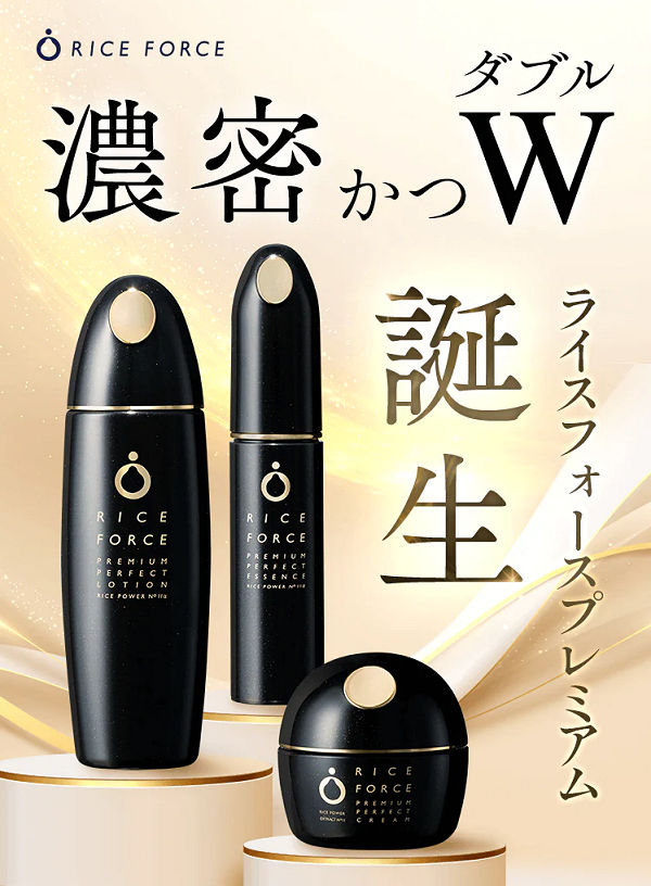 ライスフォース 3点セット richproducts.com.au