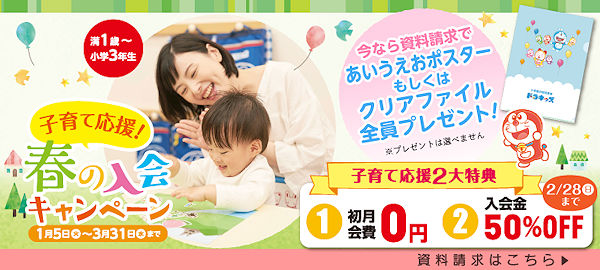 小学館の幼児教室 ドラキッズ 資料請求でプレゼント おすすめ無料サンプル お試しセットならサンプルボックス