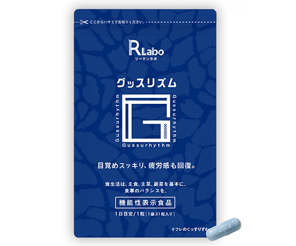 グッスリズム31日分1 000円 睡眠サプリで目覚めスッキリ疲労感も回復 無料サンプル お試しセットならサンプルボックス