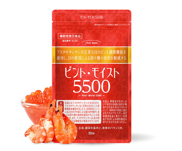 ピント・モイスト5500