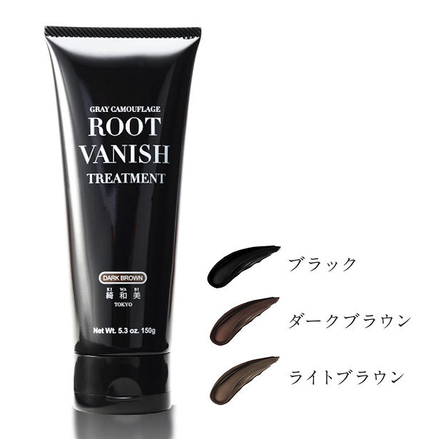 ROOT VANISH 白髪染めカラートリートメント