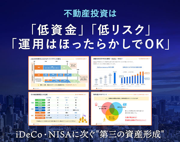 ベルテックス 10万円大家さん 不動産投資 資料請求 プレゼント