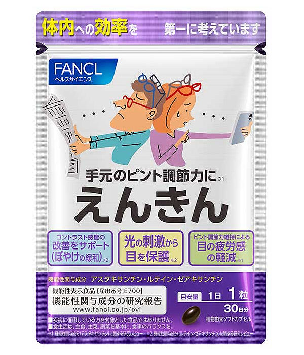 FANCL えんきん (44日分×12袋)