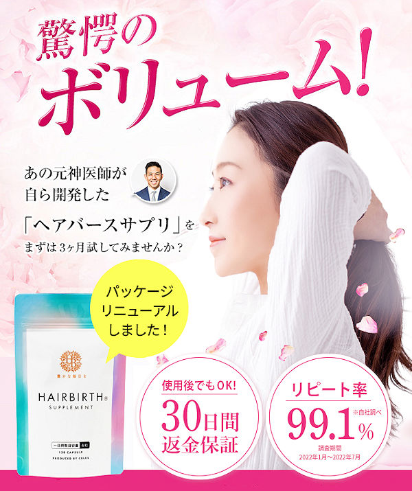 ヘアバースサプリメント 薄毛 女性用育毛剤 サプリメント お試し