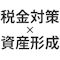 Amazonギフト券3万円分プレゼント！不動産投資で税金対策×資産形成【RIERA】